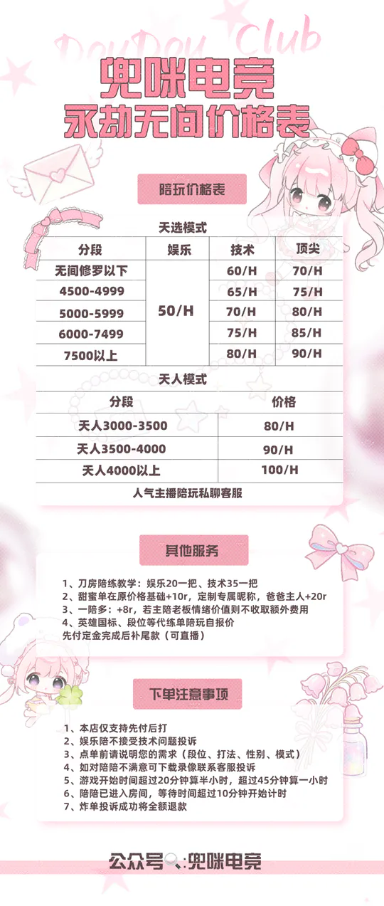 兜咪电竞永劫无间常规单