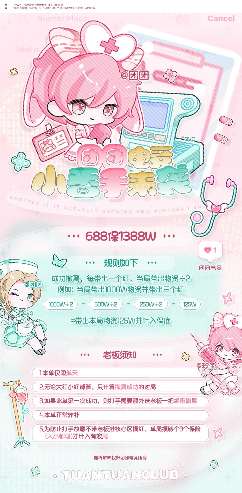 小香手来袭