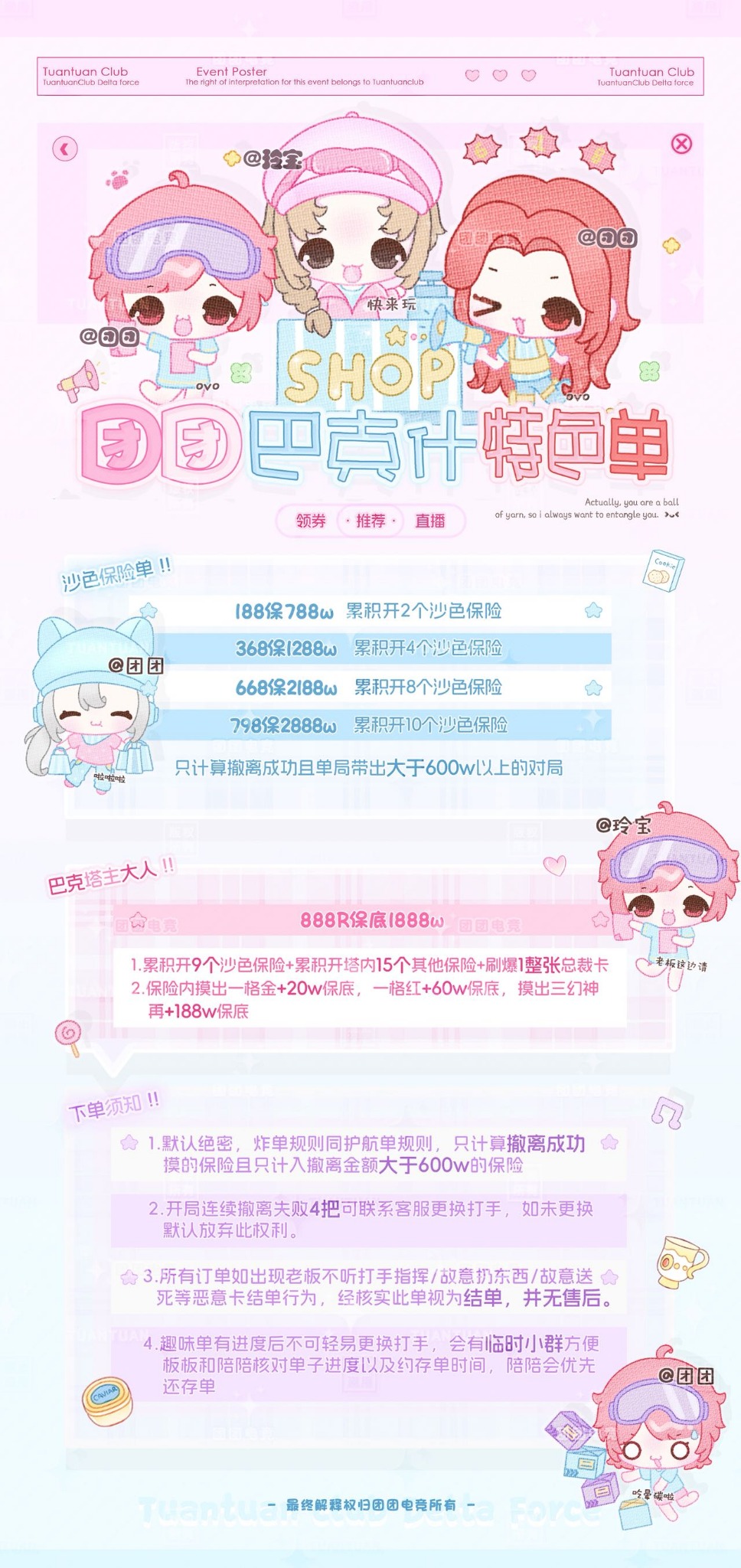巴克什特色单