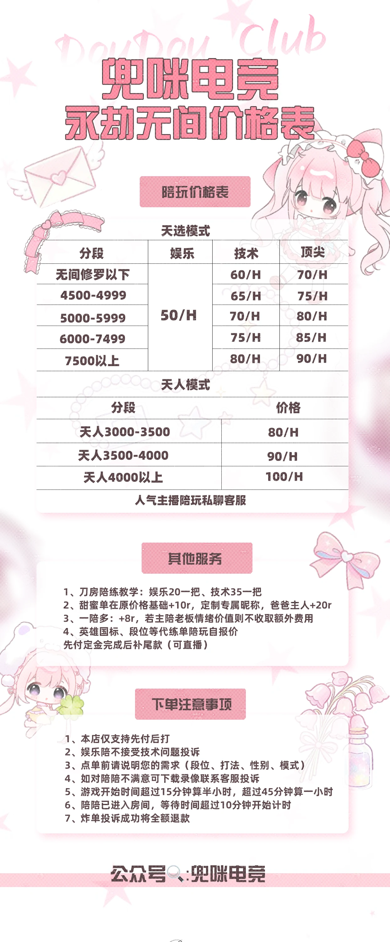 兜咪电竞永劫无间常规单